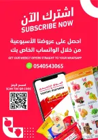 عروض أسواق التميمى السعودية من 25 فبراير حتى 3 مارس 2026 عروض أساسيات رمضان - أسواق التميمى - السعودية - 25 فبراير 2026 – 3 مارس 2026 - صفحة 41