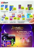 عروض أسواق التميمى السعودية من 25 فبراير حتى 3 مارس 2026 عروض أساسيات رمضان - أسواق التميمى - السعودية - 25 فبراير 2026 – 3 مارس 2026 - صفحة 44