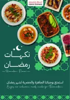 عروض أسواق التميمى السعودية من 25 فبراير حتى 3 مارس 2026 عروض أساسيات رمضان - أسواق التميمى - السعودية - 25 فبراير 2026 – 3 مارس 2026 - صفحة 8