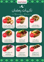 عروض أسواق التميمى السعودية من 25 فبراير حتى 3 مارس 2026 عروض أساسيات رمضان - أسواق التميمى - السعودية - 25 فبراير 2026 – 3 مارس 2026 - صفحة 9