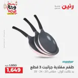 Ofertas de Raneen Egipto de 27 a 28 febrero 2026 Ofertas de menaje de cocina - Página 23