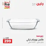 Ofertas de Raneen Egipto de 27 a 28 febrero 2026 Ofertas de menaje de cocina - Página 35