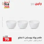 Ofertas de Raneen Egipto de 27 a 28 febrero 2026 Ofertas de menaje de cocina - Página 38