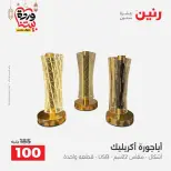Ofertas de Raneen Egipto de 27 a 28 febrero 2026 Ofertas de menaje de cocina - Página 45