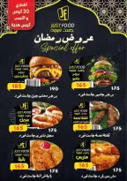 Ehab Elprince Egypt Offers from 26 February to 4 March 2026 Blessed Ramadan deals - Ehab Elprince - Egypt - 26 February 2026 – 4 March 2026 - Page 2
