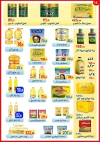 Ehab Elprince Egypt Offers from 26 February to 4 March 2026 Blessed Ramadan deals - Ehab Elprince - Egypt - 26 February 2026 – 4 March 2026 - Page 12
