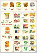 Ehab Elprince Egypt Offers from 26 February to 4 March 2026 Blessed Ramadan deals - Ehab Elprince - Egypt - 26 February 2026 – 4 March 2026 - Page 5