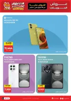 Raneen Egypt Offers from 26 February to 4 March 2026 Mobile phone and accessories offers - Page 11