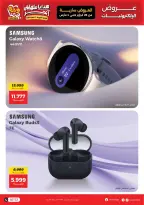 Raneen Egypt Offers from 26 February to 4 March 2026 Mobile phone and accessories offers - Page 12