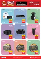 Raneen Egypt Offers from 26 February to 4 March 2026 Mobile phone and accessories offers - Page 15