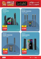 Raneen Egypt Offers from 26 February to 4 March 2026 Mobile phone and accessories offers - Page 16