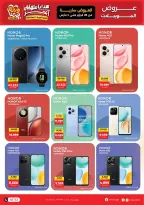 Raneen Egypt Offers from 26 February to 4 March 2026 Mobile phone and accessories offers - Page 3