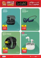Raneen Egypt Offers from 26 February to 4 March 2026 Mobile phone and accessories offers - Page 22