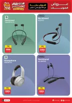 Raneen Egypt Offers from 26 February to 4 March 2026 Mobile phone and accessories offers - Page 23
