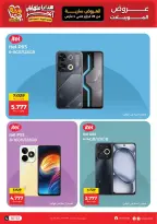 Raneen Egypt Offers from 26 February to 4 March 2026 Mobile phone and accessories offers - Page 6
