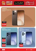 Raneen Egypt Offers from 26 February to 4 March 2026 Mobile phone and accessories offers - Page 7