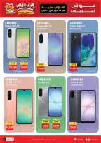 Raneen Egypt Offers from 26 February to 4 March 2026 Mobile phone and accessories offers - Page 10