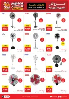 Raneen Egypt Offers from 26 February to 11 March 2026 Mother's Day offers - Page 11