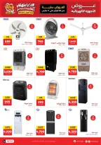 Raneen Egypt Offers from 26 February to 11 March 2026 Mother's Day offers - Page 12