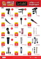 Raneen Egypt Offers from 26 February to 11 March 2026 Mother's Day offers - Page 13