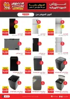 Raneen Egypt Offers from 26 February to 11 March 2026 Mother's Day offers - Page 15