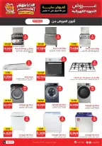 Raneen Egypt Offers from 26 February to 11 March 2026 Mother's Day offers - Page 16