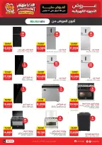 Raneen Egypt Offers from 26 February to 11 March 2026 Mother's Day offers - Page 18