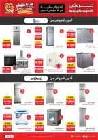 Raneen Egypt Offers from 26 February to 11 March 2026 Mother's Day offers - Page 19