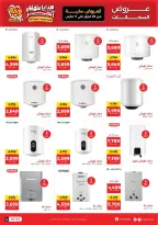Raneen Egypt Offers from 26 February to 11 March 2026 Mother's Day offers - Page 21