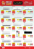 Raneen Egypt Offers from 26 February to 11 March 2026 Mother's Day offers - Page 23