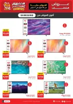 Raneen Egypt Offers from 26 February to 11 March 2026 Mother's Day offers - Page 24