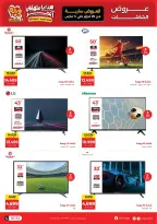 Raneen Egypt Offers from 26 February to 11 March 2026 Mother's Day offers - Page 25