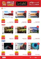 Raneen Egypt Offers from 26 February to 11 March 2026 Mother's Day offers - Page 26