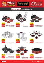 Raneen Egypt Offers from 26 February to 11 March 2026 Mother's Day offers - Page 29