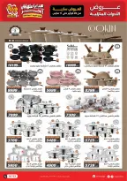 Raneen Egypt Offers from 26 February to 11 March 2026 Mother's Day offers - Page 31