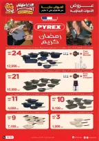 Raneen Egypt Offers from 26 February to 11 March 2026 Mother's Day offers - Page 35