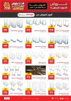 Raneen Egypt Offers from 26 February to 11 March 2026 Mother's Day offers - Page 40