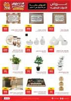 Raneen Egypt Offers from 26 February to 11 March 2026 Mother's Day offers - Page 44