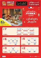 Raneen Egypt Offers from 26 February to 11 March 2026 Mother's Day offers - Page 47