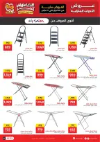 Raneen Egypt Offers from 26 February to 11 March 2026 Mother's Day offers - Page 48