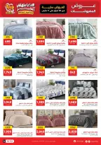 Raneen Egypt Offers from 26 February to 11 March 2026 Mother's Day offers - Page 49