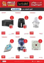 Raneen Egypt Offers from 26 February to 11 March 2026 Mother's Day offers - Page 6