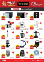 Raneen Egypt Offers from 26 February to 11 March 2026 Mother's Day offers - Page 8