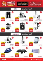 Raneen Egypt Offers from 26 February to 11 March 2026 Mother's Day offers - Page 9