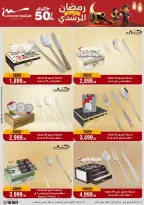 Al Morshedy Egypt Offers from 25 February to 3 March 2026 Ramadan Offers - Page 15