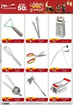 Al Morshedy Egypt Offers from 25 February to 3 March 2026 Ramadan Offers - Page 30