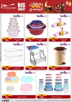 Al Morshedy Egypt Offers from 25 February to 3 March 2026 Ramadan Offers - Page 36