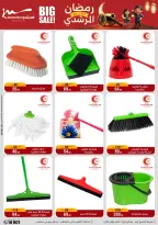 Al Morshedy Egypt Offers from 25 February to 3 March 2026 Ramadan Offers - Page 37