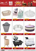 Al Morshedy Egypt Offers from 25 February to 3 March 2026 Ramadan Offers - Page 39
