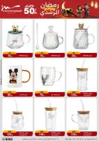 Al Morshedy Egypt Offers from 25 February to 3 March 2026 Ramadan Offers - Page 5